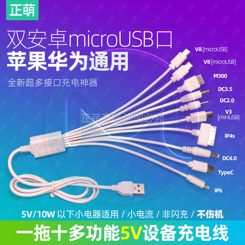 5V喇叭儿童玩具充电线器圆头电动牙刷台灯万能数据线USB转圆口孔,3C数码配件,数据线,淘宝优惠券,粉丝福利购,淘宝优惠卷