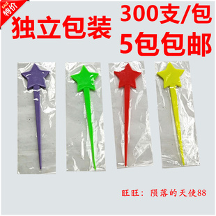 彩色星星果针一次性水果叉塑料水果签星型奶盖插棒独立包装星果针