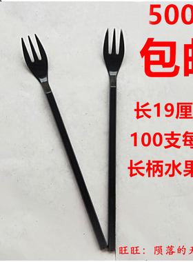 1000支水果茶叉加长厚硬黑色一次性水果叉塑料长柄叉果粒叉子F10