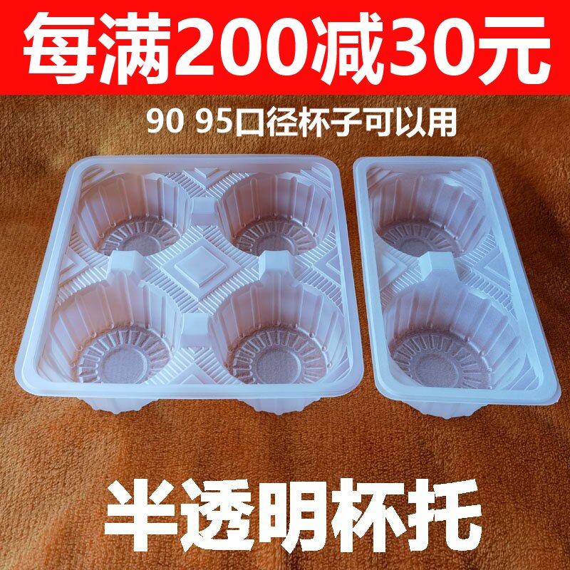 包邮半透明塑料2346杯托饮料杯托四杯架咖啡外卖加厚奶茶打包托盘