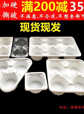 加厚一次性塑料杯托白色4杯四杯架咖啡奶茶外卖打包托两杯拖包邮