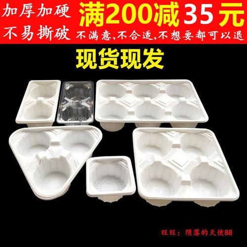 加厚外卖奶茶打包托稳固不洒PP材