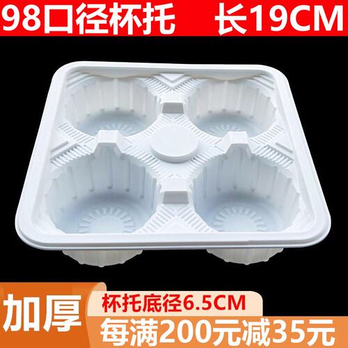 一次性杯托咖啡奶茶外卖托幸运托
