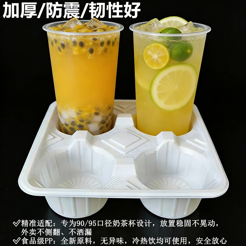 加厚奶茶4杯托双杯底座白色四杯托奶茶外卖打包杯托茶托1000个2杯