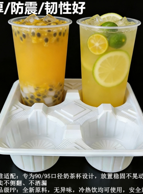 加厚奶茶4杯托双杯底座白色四杯托奶茶外卖打包杯托茶托1000个2杯