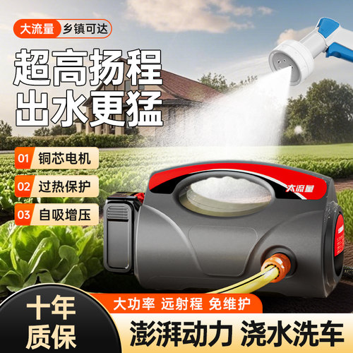 抽水泵抽水机农用灌溉充电式浇菜神器浇水机农村淋菜地家用大功率