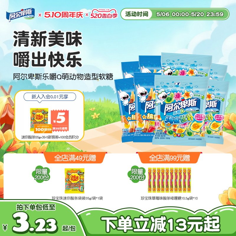 阿尔卑斯乐嚼Q萌橡皮糖果60g*4袋混合水果汁软糖儿童礼物