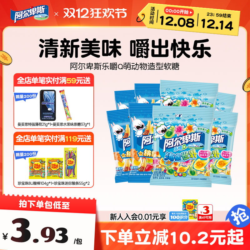 阿尔卑斯动物造型儿童水果味软糖