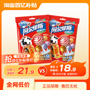 【百补44支】阿尔卑斯棒棒糖水果糖正品袋装牛奶味糖果儿童贺年礼