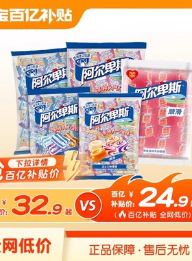 【百补】阿尔卑斯混合口味硬糖500g儿童糖果喜糖零食
