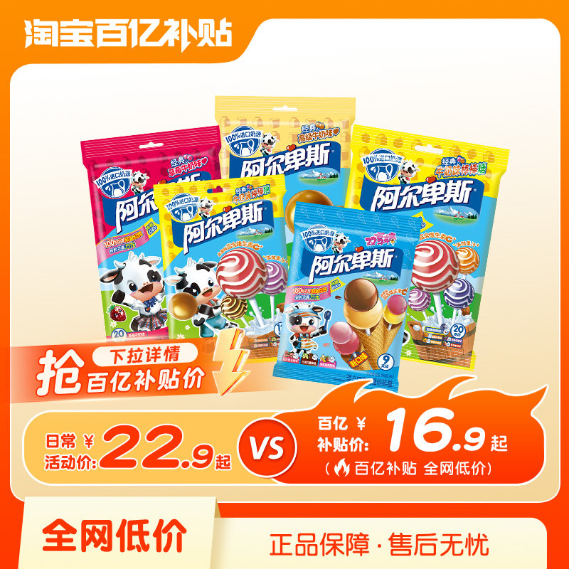 【百补】阿尔卑斯经典牛奶味棒棒糖硬糖糖果贺年好礼奖励学生袋装