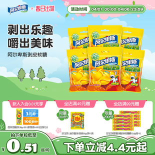推荐 阿尔卑斯剥皮软糖芒果果汁软糖水果味Q弹软糯新年礼 新品