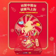 阿尔卑斯X珍宝珠马年新年糖果礼盒送礼564.6g贺年礼盒