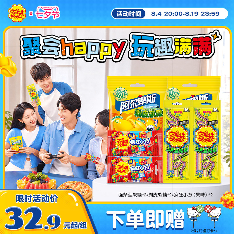 【侯明昊同款】珍宝珠酸条酸棒长条软糖糖果彩虹酸砂糖橡皮糖长条