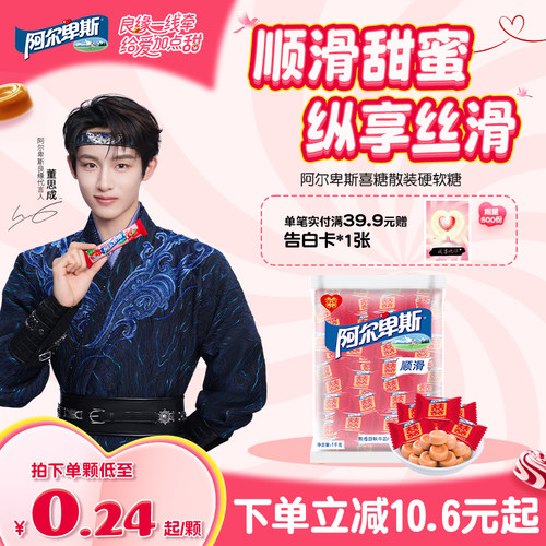 阿尔卑斯喜糖1000g官方正品