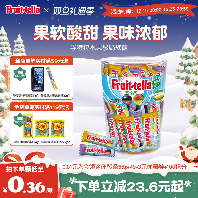 孚特拉水果蓝莓芒果味酸奶充气糖好嚼酸果软糖喜糖休闲糖果零食