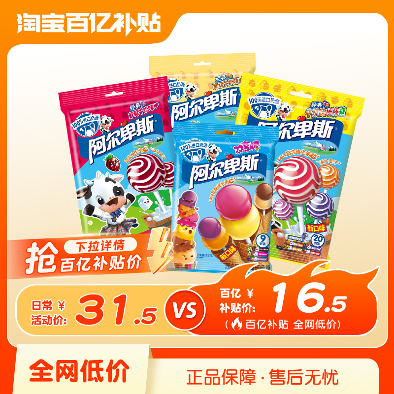 两种口味 双重享受 儿童喜爱 可爱糖果