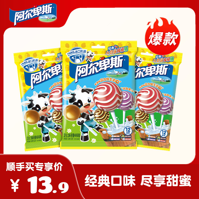 阿尔卑斯棒棒糖醇香浓郁经典儿童休闲零食混合口味12支*3袋