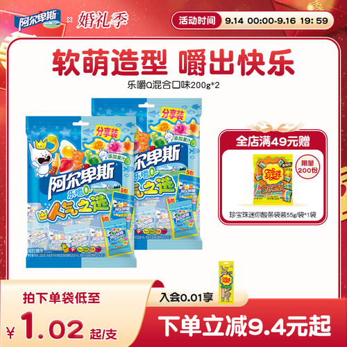 阿尔卑斯乐嚼Q橡皮啫喱糖混合水果汁夹心软糖休闲娱乐糖果零食