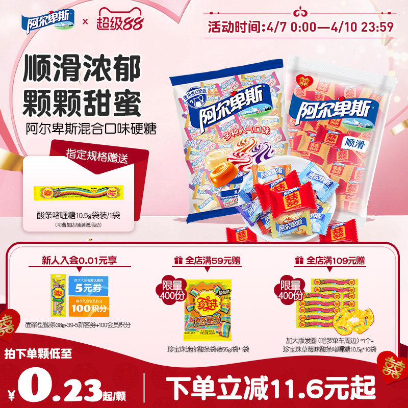 阿尔卑斯混合口味硬软糖混合味喜糖婚庆散装正品过年年货糖果批发