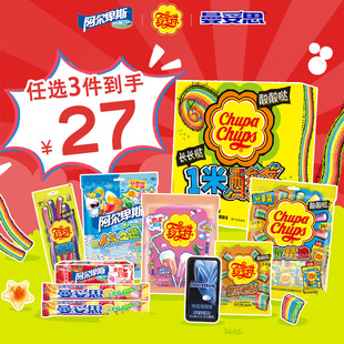阿尔卑斯&珍宝珠糖果组合休闲零食组合软糖酸甜 任选3件 27元