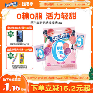 阿尔卑斯无糖水果味棒棒糖维生素c宝宝糖果儿童 0糖0脂