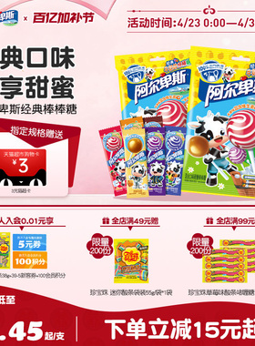 【官方正品】阿尔卑斯经典棒棒糖水果糖果维生素C网红糖贺年年货