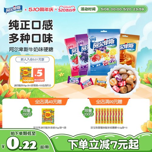 阿尔卑斯牛奶混合150g喜糖散装糖