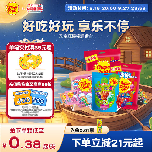 珍宝珠棒棒糖混合口味儿童礼物