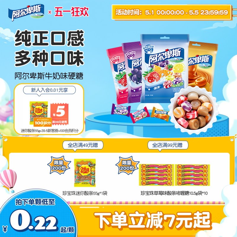 阿尔卑斯经典水果味硬糖150g*2袋喜糖果结婚专用婚庆订婚批发正品