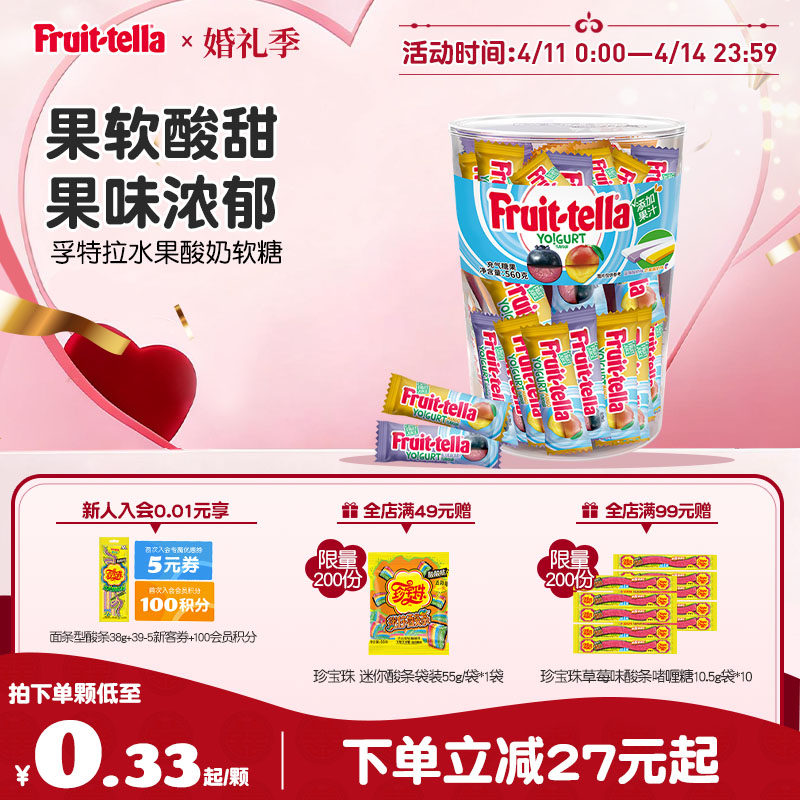 孚特拉水果蓝莓芒果味酸奶充气糖好嚼酸果软糖喜糖休闲糖果零食
