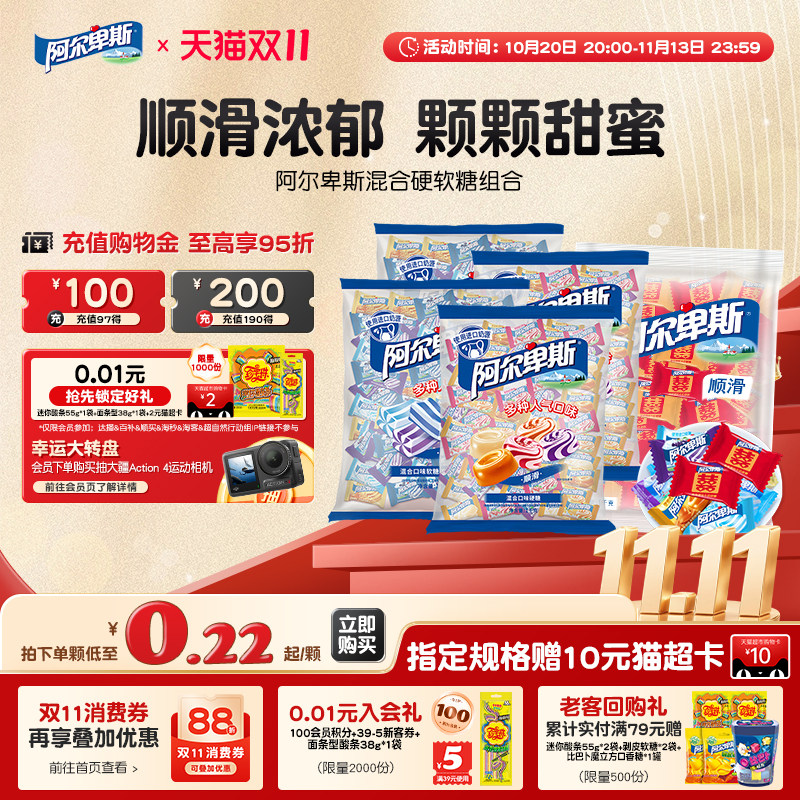 【双十一预售付定】阿尔卑斯混合口味硬软糖散装结婚订婚喜糖囍糖