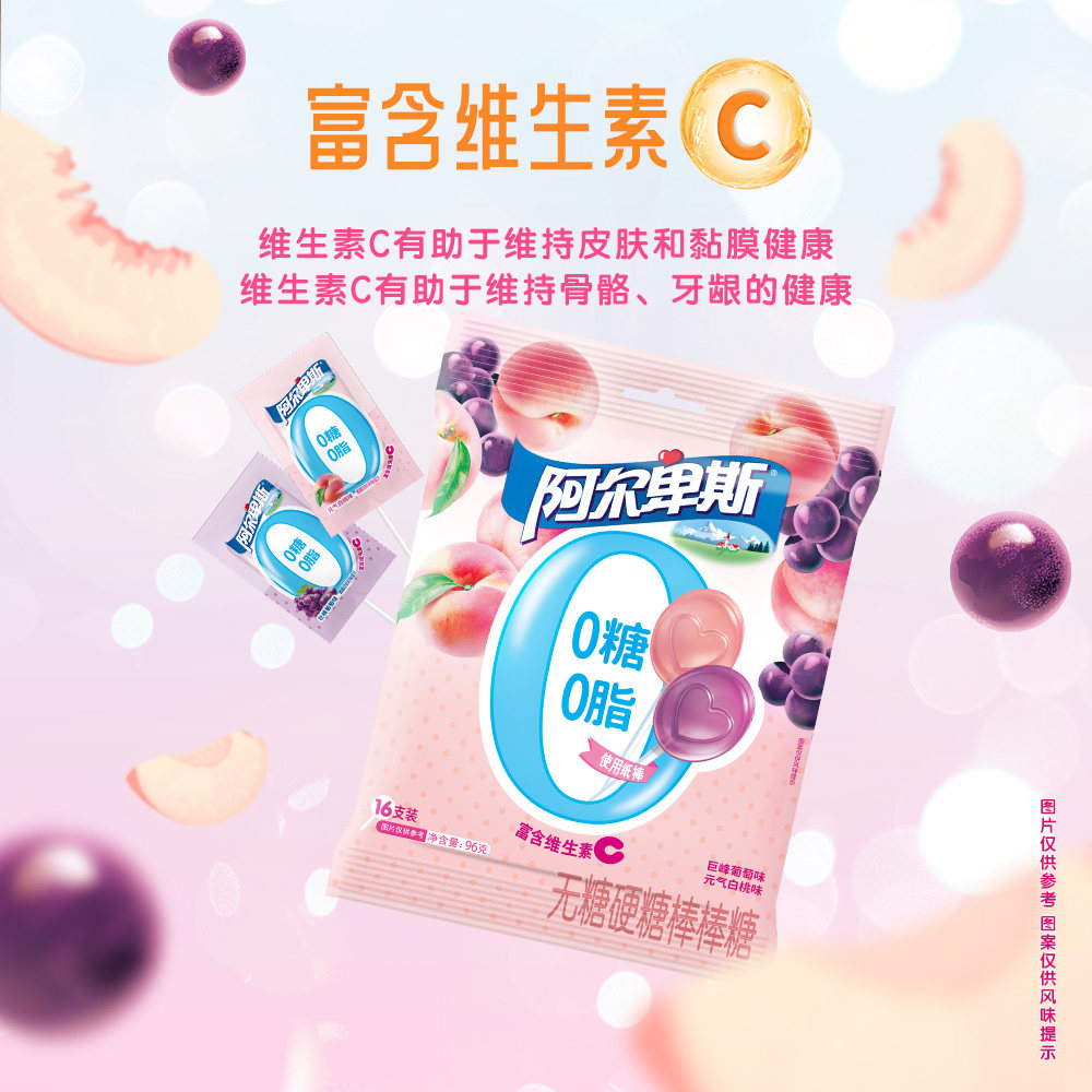 【蜜蜂惊喜社直播间】阿尔卑斯无糖水果味棒棒糖维生素c宝宝糖果,零食/坚果/特产,棒棒糖,淘宝优惠券,粉丝福利购,淘宝优惠卷