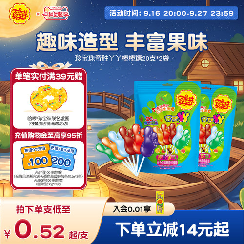 珍宝珠混合口味儿童水果糖糖