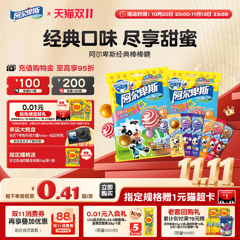 【官方正品】阿尔卑斯经典棒棒糖水果糖果维生素网红糖经典糖果