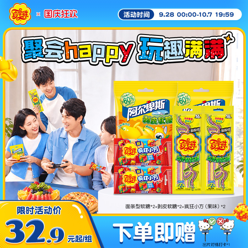 珍宝珠酸条酸棒棒棒糖长条软糖糖果彩虹酸砂糖橡皮糖长条