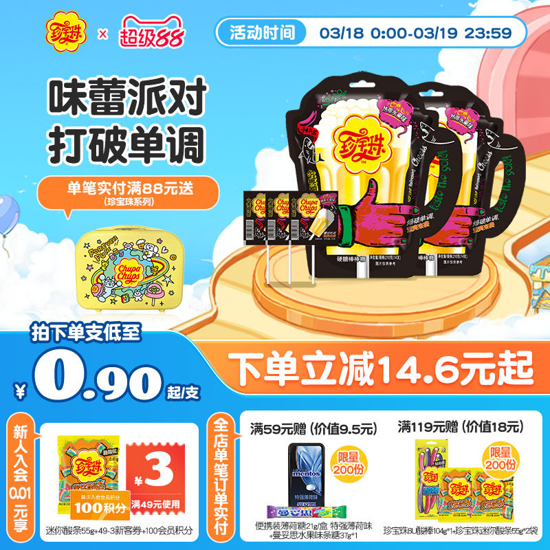 珍宝珠干杯乐棒棒糖啤酒杯14支 * 2袋桶装创意糖果