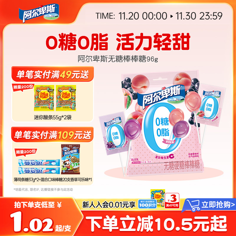 使用进口奶源 添加鲜甜果汁 童年怀旧零食