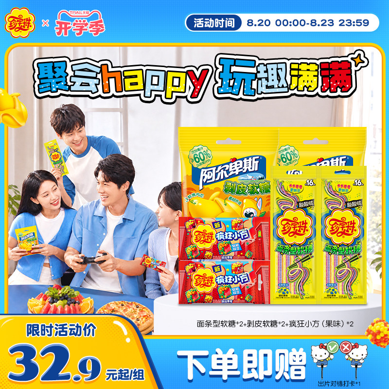 珍宝珠酸条酸棒长条软糖糖果彩虹酸砂糖橡皮糖长条