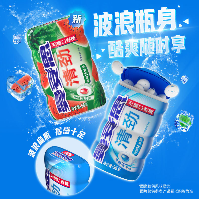 【淘】曼妥思冻感粒方无糖口香糖薄荷糖条糖水果口味休闲糖果零食