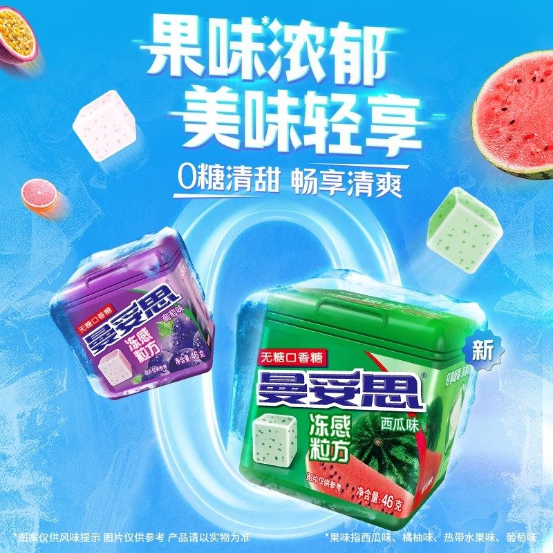 【年货节立即付定】曼妥思无糖清劲口香糖薄荷糖条糖组合水果口味,零食/坚果/特产,口香糖,淘宝优惠券,粉丝福利购,淘宝优惠卷