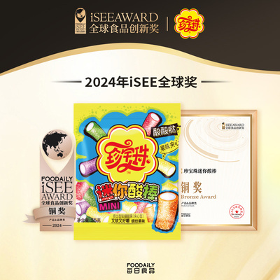 【百补超链】珍宝珠酸棒长条软糖酸甜彩虹色夹心酸砂糖儿童小零食