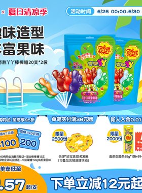 珍宝珠混合口味儿童水果糖糖