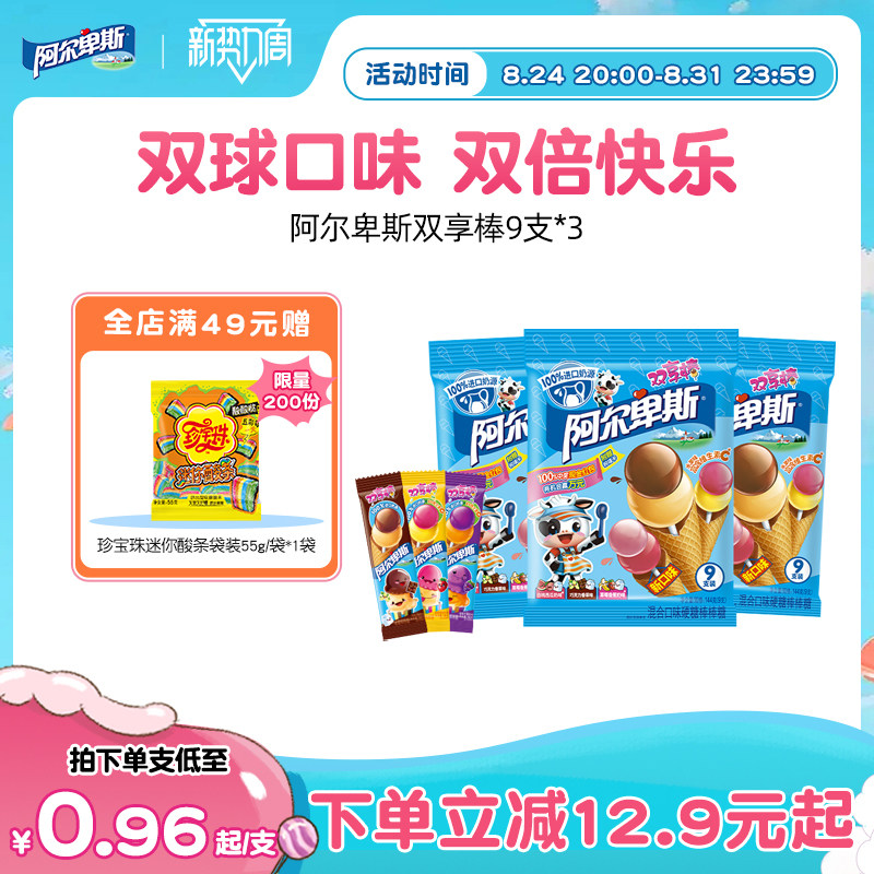 阿尔卑斯棒棒糖连串街舞网红混合水果糖袋装休闲糖果零食儿童创意