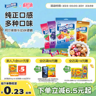 2袋喜糖果结婚专用婚庆订婚批发正品 阿尔卑斯经典 水果味硬糖150g