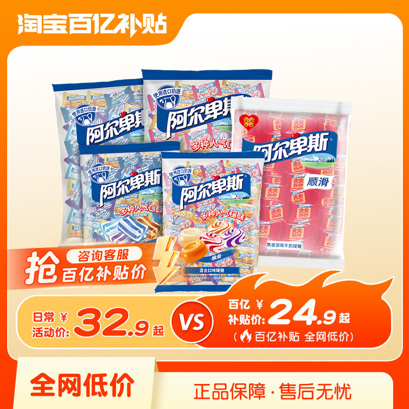 【百补】阿尔卑斯混合口味硬糖500g儿童糖果新年贺年喜糖零食年货