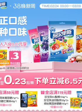 阿尔卑斯经典水果味硬糖150g*2袋喜糖果结婚专用婚庆订婚批发正品
