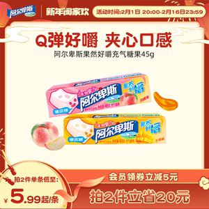 阿尔卑斯果然好嚼充气夹心糖果水果Q弹软糖45g*6