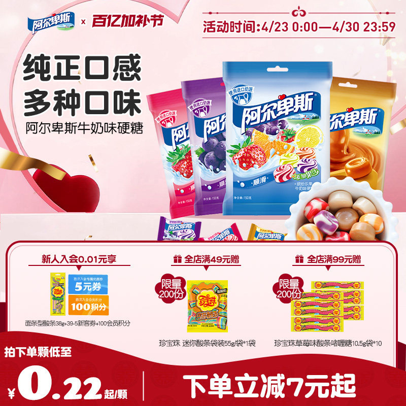 阿尔卑斯经典水果味硬糖150g*2袋喜糖果结婚专用婚庆订婚批发正品