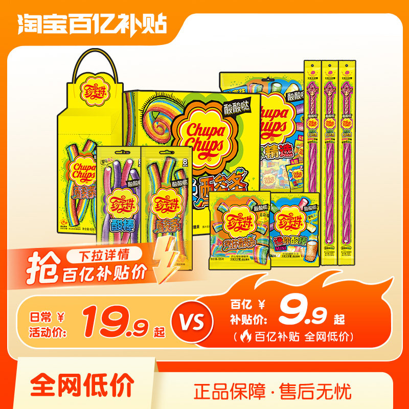 【百补】珍宝珠酸棒长条软糖酸甜彩虹色夹心酸砂糖儿童新年零食
